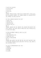 생활속의 계약과 협상 중간 기말 기출문제 족보 73문항 정리 (최근4년간 생활속의 계약과 협상 중간고사,기말고사 2회이상 반복기출된 기출문제 정리 및 정답과 문제풀이)-9