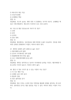 생활속의 계약과 협상 중간 기말 기출문제 족보 73문항 정리 (최근4년간 생활속의 계약과 협상 중간고사,기말고사 2회이상 반복기출된 기출문제 정리 및 정답과 문제풀이)-14