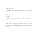 대학영어 2025학년도 2학기 중간과제] 아래의 두 가지 과제(A, B)를 모두 작성하시오. A. 다음의 내용으로 과제하기 B. 교재 Part 2의 Unit 9-10에서 다루는 키워드 중 10개를 골라 다음의 내용으로 과제하기-2
