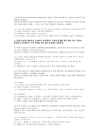 대학영어 2025학년도 2학기 중간과제] 아래의 두 가지 과제(A, B)를 모두 작성하시오. A. 다음의 내용으로 과제하기 B. 교재 Part 2의 Unit 9-10에서 다루는 키워드 중 10개를 골라 다음의 내용으로 과제하기-5