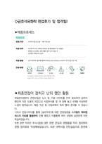 금호석유화학면접 최종합격자의 면접질문 모음 + 합격팁 [최신극비자료]-4