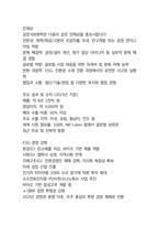 금호석유화학면접 최종합격자의 면접질문 모음 + 합격팁 [최신극비자료]-7