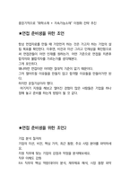 금호석유화학면접 최종합격자의 면접질문 모음 + 합격팁 [최신극비자료]-8