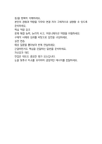 금호석유화학면접 최종합격자의 면접질문 모음 + 합격팁 [최신극비자료]-9