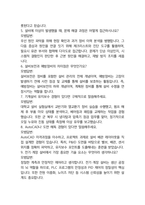 금호석유화학면접 최종합격자의 면접질문 모음 + 합격팁 [최신극비자료]-11