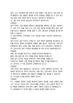 금호석유화학면접 최종합격자의 면접질문 모음 + 합격팁 [최신극비자료]-15