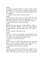 금호석유화학면접 최종합격자의 면접질문 모음 + 합격팁 [최신극비자료]-16