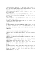 저작권과 스마트폰의 이해 중간 기말 기출문제 족보 85문항 정리 (최근5년간 저작권과 스마트폰의 이해 중간고사,기말고사 2회이상 반복기출된 기출문제 정리 및 정답과 문제풀이)-2