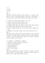 저작권과 스마트폰의 이해 중간 기말 기출문제 족보 85문항 정리 (최근5년간 저작권과 스마트폰의 이해 중간고사,기말고사 2회이상 반복기출된 기출문제 정리 및 정답과 문제풀이)-5