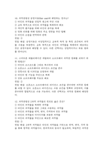 저작권과 스마트폰의 이해 중간 기말 기출문제 족보 85문항 정리 (최근5년간 저작권과 스마트폰의 이해 중간고사,기말고사 2회이상 반복기출된 기출문제 정리 및 정답과 문제풀이)-6