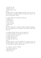 저작권과 스마트폰의 이해 중간 기말 기출문제 족보 85문항 정리 (최근5년간 저작권과 스마트폰의 이해 중간고사,기말고사 2회이상 반복기출된 기출문제 정리 및 정답과 문제풀이)-12