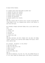 저작권과 스마트폰의 이해 중간 기말 기출문제 족보 85문항 정리 (최근5년간 저작권과 스마트폰의 이해 중간고사,기말고사 2회이상 반복기출된 기출문제 정리 및 정답과 문제풀이)-18