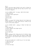 영어스토리텔링의 실제 중간 기말 기출문제 족보 88문항 정리 (최근5년간 영어스토리텔링의 실제 중간고사,기말고사 2회이상 반복기출된 기출문제 정리 및 정답과 문제풀이)-7