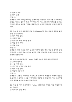 영어스토리텔링의 실제 중간 기말 기출문제 족보 88문항 정리 (최근5년간 영어스토리텔링의 실제 중간고사,기말고사 2회이상 반복기출된 기출문제 정리 및 정답과 문제풀이)-9