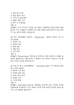 영어스토리텔링의 실제 중간 기말 기출문제 족보 88문항 정리 (최근5년간 영어스토리텔링의 실제 중간고사,기말고사 2회이상 반복기출된 기출문제 정리 및 정답과 문제풀이)-11