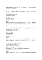 영어스토리텔링의 실제 중간 기말 기출문제 족보 88문항 정리 (최근5년간 영어스토리텔링의 실제 중간고사,기말고사 2회이상 반복기출된 기출문제 정리 및 정답과 문제풀이)-15