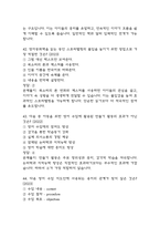 영어스토리텔링의 실제 중간 기말 기출문제 족보 88문항 정리 (최근5년간 영어스토리텔링의 실제 중간고사,기말고사 2회이상 반복기출된 기출문제 정리 및 정답과 문제풀이)-16