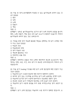 영어스토리텔링의 실제 중간 기말 기출문제 족보 88문항 정리 (최근5년간 영어스토리텔링의 실제 중간고사,기말고사 2회이상 반복기출된 기출문제 정리 및 정답과 문제풀이)-19