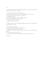 철학의이해 2025년 2학기 중간과제] 1. 교재와 강의 2장을 공부하고 교재 52페이지의 2번문제 (인간은 이성적인 존재인가, 욕망하는 존재인가?)에 딸린 8개 문항을 모두 풉니다. 2. 교재와 강의 4장을 공부하고 교재 92페이지의 2번문제 (에로스로서의 사랑- 결핍과 충족)에 딸린 6개 문항을 모두 풉니다.-2