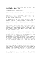 철학의이해 2025년 2학기 중간과제] 1. 교재와 강의 2장을 공부하고 교재 52페이지의 2번문제 (인간은 이성적인 존재인가, 욕망하는 존재인가?)에 딸린 8개 문항을 모두 풉니다. 2. 교재와 강의 4장을 공부하고 교재 92페이지의 2번문제 (에로스로서의 사랑- 결핍과 충족)에 딸린 6개 문항을 모두 풉니다.-3