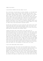 철학의이해 2025년 2학기 중간과제] 1. 교재와 강의 2장을 공부하고 교재 52페이지의 2번문제 (인간은 이성적인 존재인가, 욕망하는 존재인가?)에 딸린 8개 문항을 모두 풉니다. 2. 교재와 강의 4장을 공부하고 교재 92페이지의 2번문제 (에로스로서의 사랑- 결핍과 충족)에 딸린 6개 문항을 모두 풉니다.-6