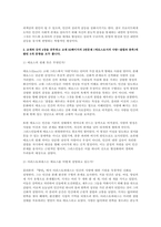 철학의이해 2025년 2학기 중간과제] 1. 교재와 강의 2장을 공부하고 교재 52페이지의 2번문제 (인간은 이성적인 존재인가, 욕망하는 존재인가?)에 딸린 8개 문항을 모두 풉니다. 2. 교재와 강의 4장을 공부하고 교재 92페이지의 2번문제 (에로스로서의 사랑- 결핍과 충족)에 딸린 6개 문항을 모두 풉니다.-9