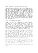 철학의이해 2025년 2학기 중간과제] 1. 교재와 강의 2장을 공부하고 교재 52페이지의 2번문제 (인간은 이성적인 존재인가, 욕망하는 존재인가?)에 딸린 8개 문항을 모두 풉니다. 2. 교재와 강의 4장을 공부하고 교재 92페이지의 2번문제 (에로스로서의 사랑- 결핍과 충족)에 딸린 6개 문항을 모두 풉니다.-10