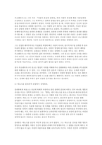철학의이해 2025년 2학기 중간과제] 1. 교재와 강의 2장을 공부하고 교재 52페이지의 2번문제 (인간은 이성적인 존재인가, 욕망하는 존재인가?)에 딸린 8개 문항을 모두 풉니다. 2. 교재와 강의 4장을 공부하고 교재 92페이지의 2번문제 (에로스로서의 사랑- 결핍과 충족)에 딸린 6개 문항을 모두 풉니다.-11