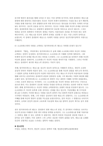 철학의이해 2025년 2학기 중간과제] 1. 교재와 강의 2장을 공부하고 교재 52페이지의 2번문제 (인간은 이성적인 존재인가, 욕망하는 존재인가?)에 딸린 8개 문항을 모두 풉니다. 2. 교재와 강의 4장을 공부하고 교재 92페이지의 2번문제 (에로스로서의 사랑- 결핍과 충족)에 딸린 6개 문항을 모두 풉니다.-12