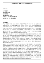 치위생사 최종 합격 자기소개서와 면접자료-1