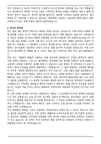 치위생사 최종 합격 자기소개서와 면접자료-2