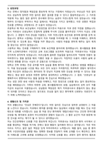 치위생사 최종 합격 자기소개서와 면접자료-3