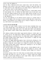 치위생사 최종 합격 자기소개서와 면접자료-4