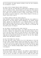치위생사 최종 합격 자기소개서와 면접자료-6