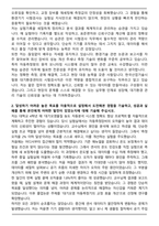 한국산업기술시험원 서울_대기환경센터_대기분야 환경기기 시험검사 자기소개서와 면접자료-2