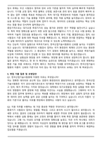 한국산업기술시험원 서울_대기환경센터_대기분야 환경기기 시험검사 자기소개서와 면접자료-5