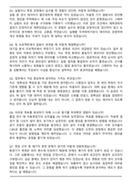 한국산업기술시험원 서울_대기환경센터_대기분야 환경기기 시험검사 자기소개서와 면접자료-6