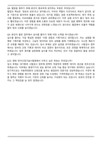 한국산업기술시험원 서울_대기환경센터_대기분야 환경기기 시험검사 자기소개서와 면접자료-7