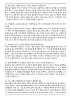 [대한항공] 2026년 신입사원(일반직-일반) 자기소개서와 면접자료-5