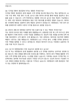 [대한항공] 2026년 신입사원(일반직-일반) 자기소개서와 면접자료-6