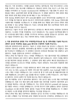 2025 대한항공 [IT] Cloud 자기소개서와 면접자료-3