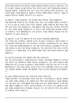 2025 대한항공 [IT] Cloud 자기소개서와 면접자료-5
