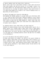 2025 대한항공 [IT] Cloud 자기소개서와 면접자료-6