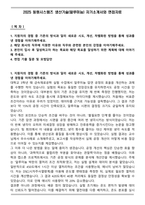 2025 동원시스템즈 생산기술(알루미늄) 자기소개서와 면접자료-1