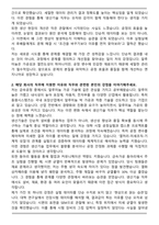 2025 동원시스템즈 생산기술(알루미늄) 자기소개서와 면접자료-2