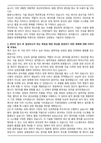 2025 동원시스템즈 생산기술(알루미늄) 자기소개서와 면접자료-3