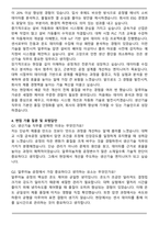 2025 동원시스템즈 생산기술(알루미늄) 자기소개서와 면접자료-4