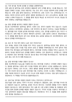 2025 동원시스템즈 생산기술(알루미늄) 자기소개서와 면접자료-5