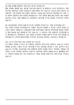 2025 동원시스템즈 생산기술(알루미늄) 자기소개서와 면접자료-6