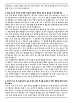 2025 동원홈푸드 물류관리 자기소개서와 면접자료-2